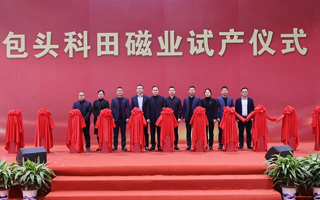 Bonnes nouvelles: Production d'essai réussie de l'industrie magnétique de Baotou Ketian